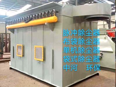 脈沖除塵器-脈沖布袋除塵器